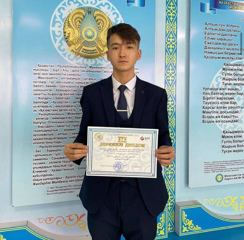 Жаратылыстану - математика циклы пәндері бойынша XV Президенттік олимпиадасының аудандық кезеңінде жүлделі 3 орын