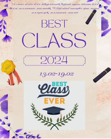 🎓“Best class-2024” байқауы🎓 📌5 «Ә» сыныбы туралы дайындалған бейнеролик.