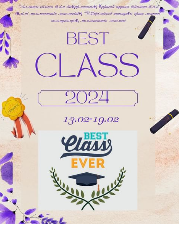 ​🎓“Best class-2024” байқауы🎓 📌5 «В» сыныбы туралы дайындалған бейнеролик.