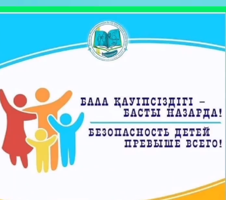 “Мектептегі қауіпсіздік ережелері” тақырыбында 7”В” сыныбында ашық тәрбие сағаты өткізілді.